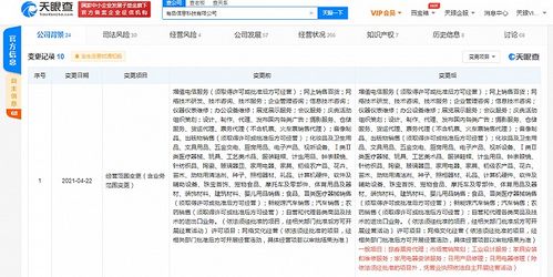 小米有品拓寬服務(wù)邊界，新增家電安裝與網(wǎng)絡(luò)文化經(jīng)營(yíng)業(yè)務(wù)