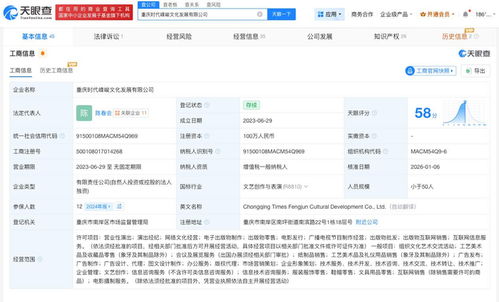 重慶時代峰峻獲新許可 營業(yè)性演出與網(wǎng)絡(luò)文化經(jīng)營齊頭并進
